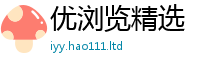 2025新澳门2025免费原料用2025年最新资料大全官网入口